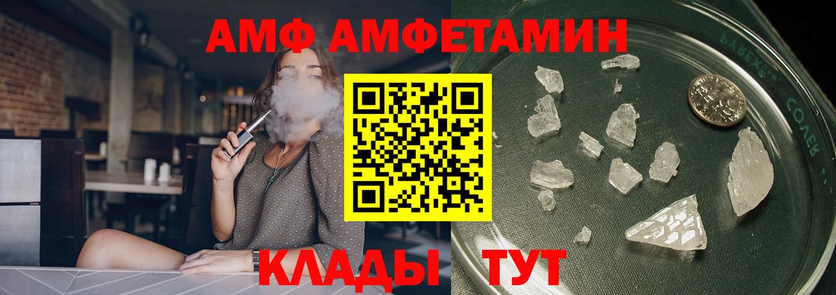 Коркино  Amphetamine Розовый  Amphetamine  Вход с VPN 