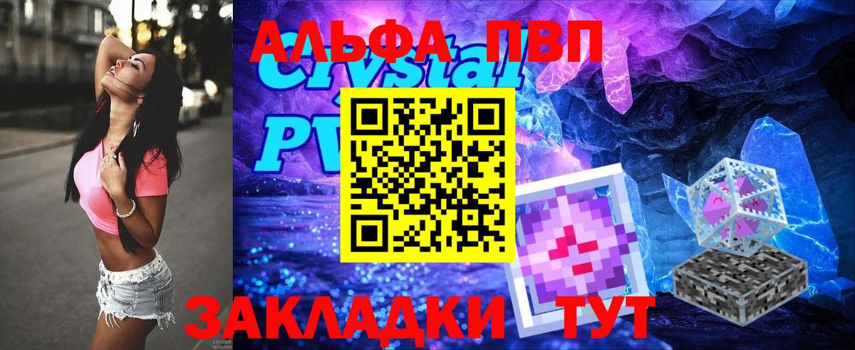 A-PVP мука Коркино
