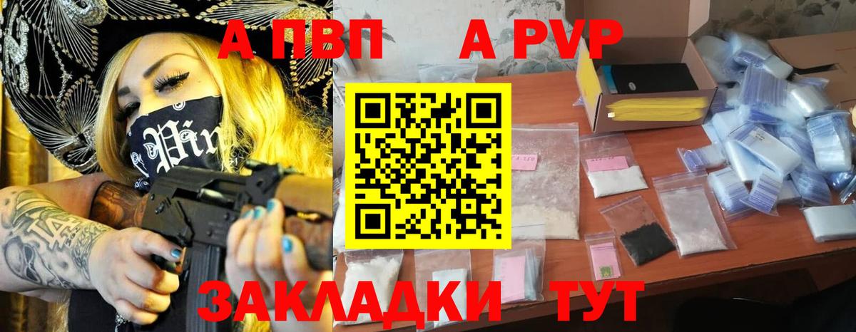 Коркино  Alpha-PVP СК КРИС  A-PVP кристаллы  Вход с VPN 