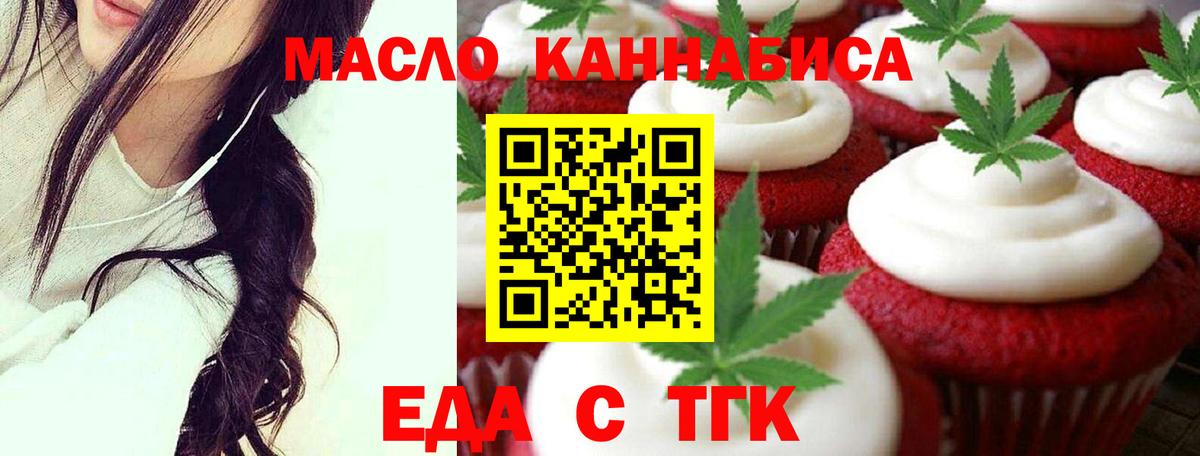 Коркино  Еда ТГК конопля  Вход с VPN 