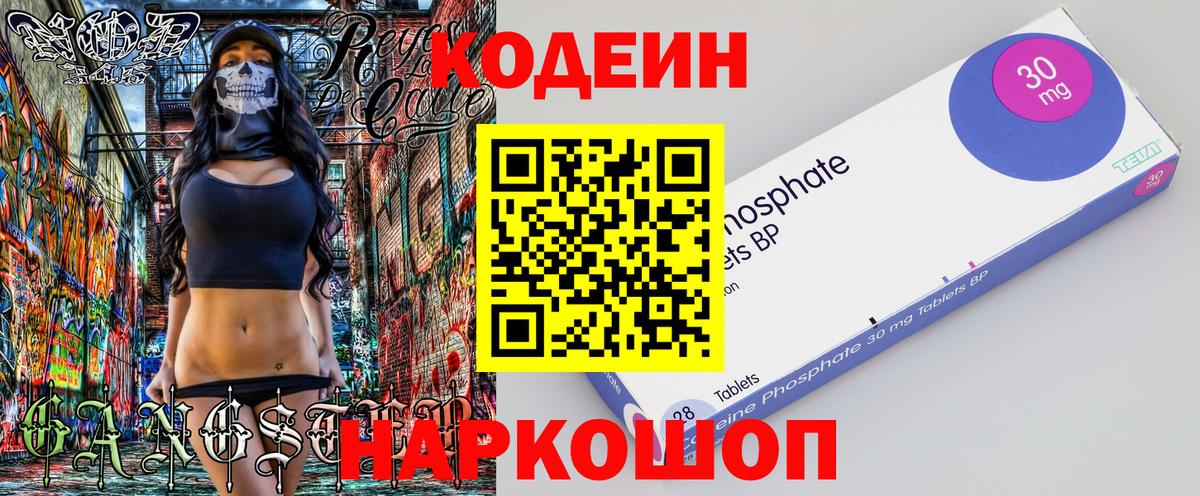 Кодеиновый сироп Lean Purple Drank  сколько стоит  Вход с VPN  Коркино  Codein Purple Drank 