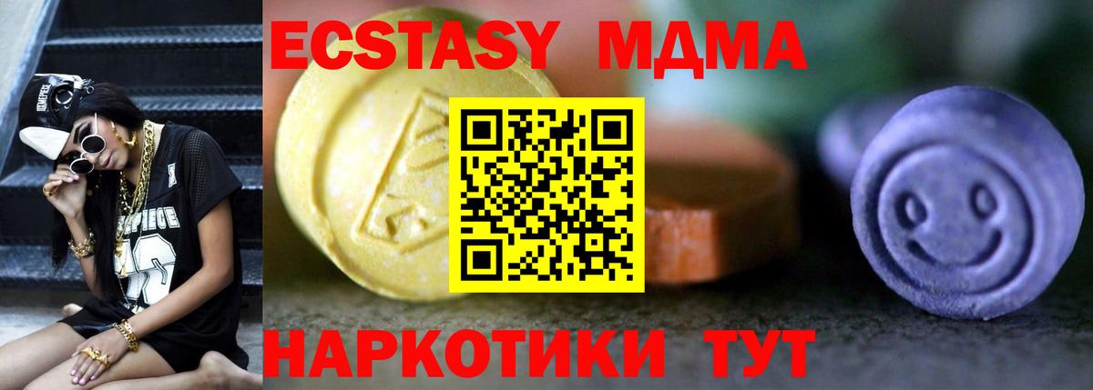 ЭКСТАЗИ таблы Коркино