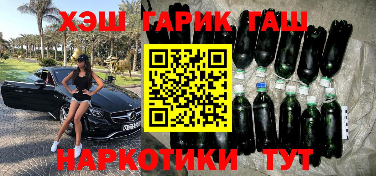 ГАШИШ Premium Коркино