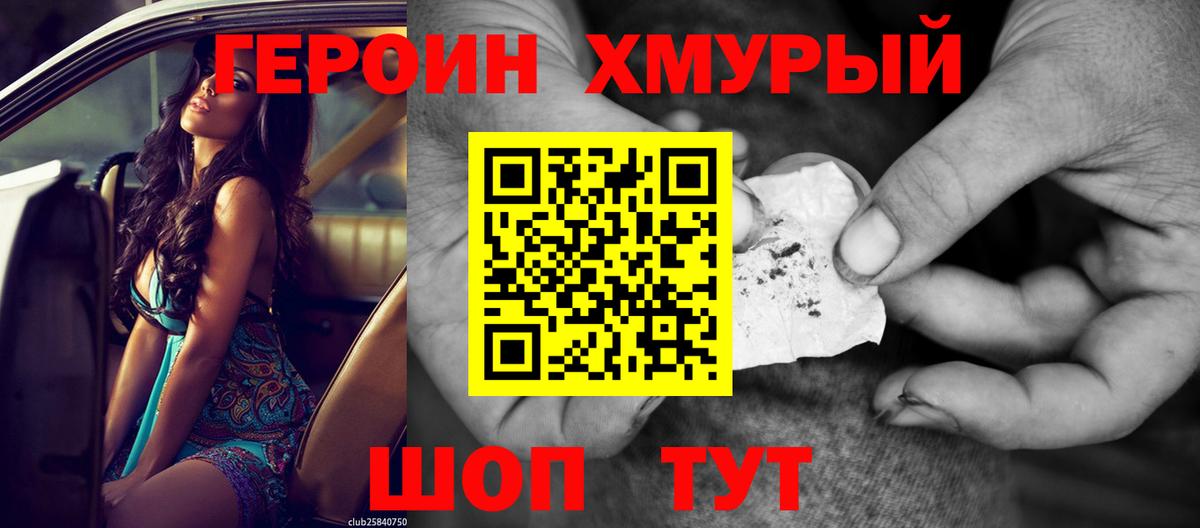 ГЕРОИН герыч  Вход с VPN  Коркино 