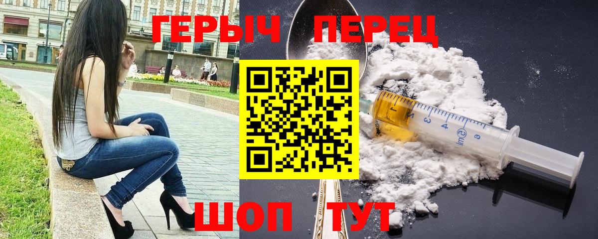 ГЕРОИН гречка Коркино