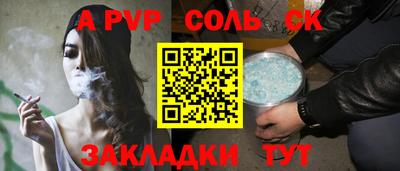apvp Кинель