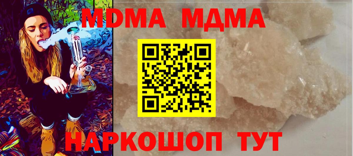Коркино  MDMA молли  Вход с VPN  MDMA Molly 
