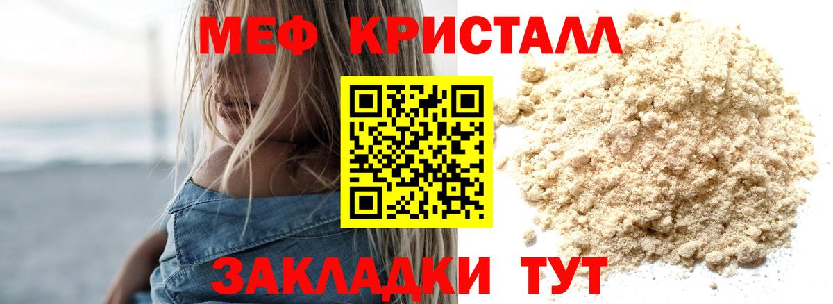 МЕФ  Вход с VPN  МЯУ-МЯУ  МЕФ mephedrone  Коркино  Мефедрон 4 MMC 