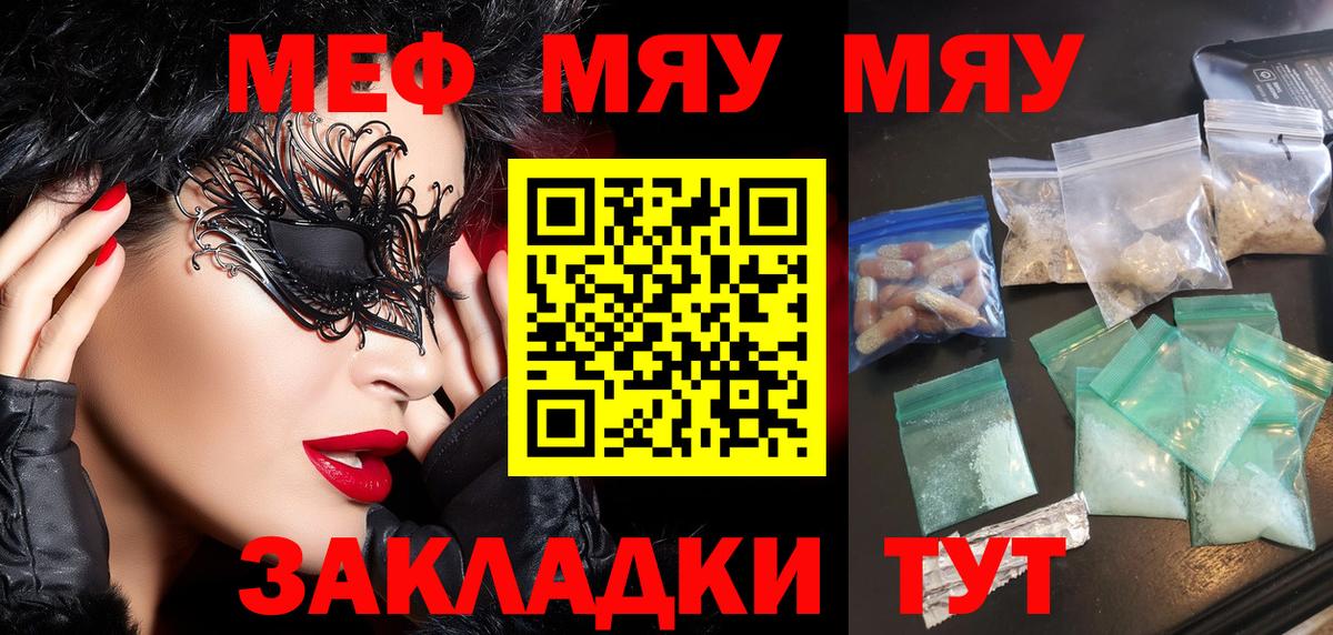 Мефедрон мука Коркино