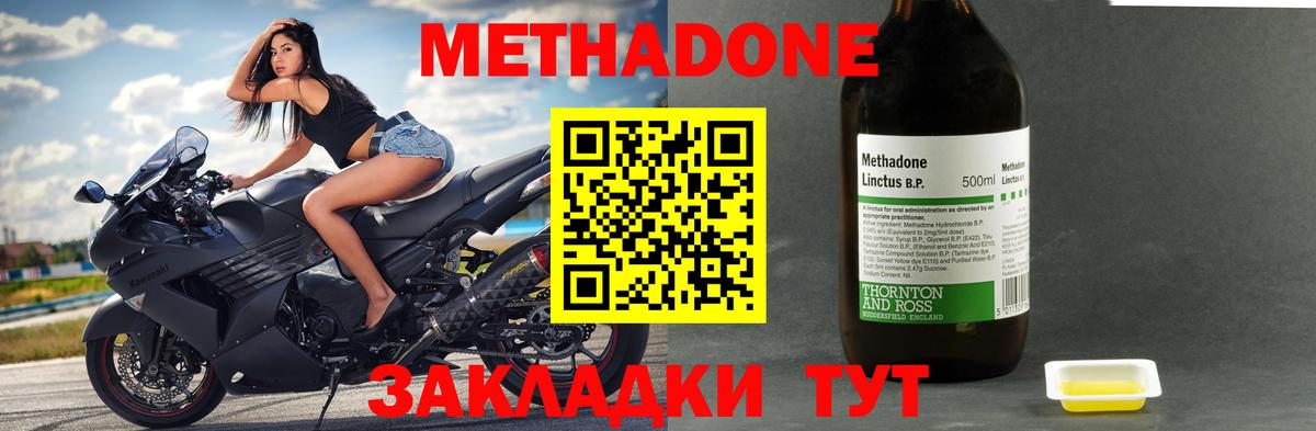 Коркино  МЕТАДОН VHQ  Вход с VPN  Метадон кристалл 