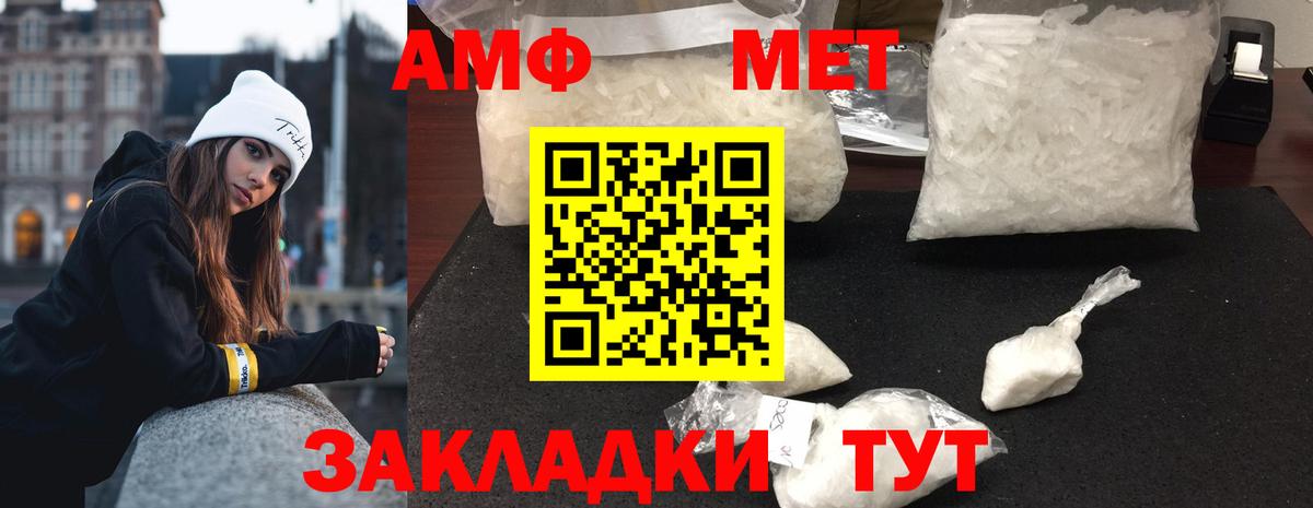 Коркино  МЕТАМФЕТАМИН витя  Вход с VPN 