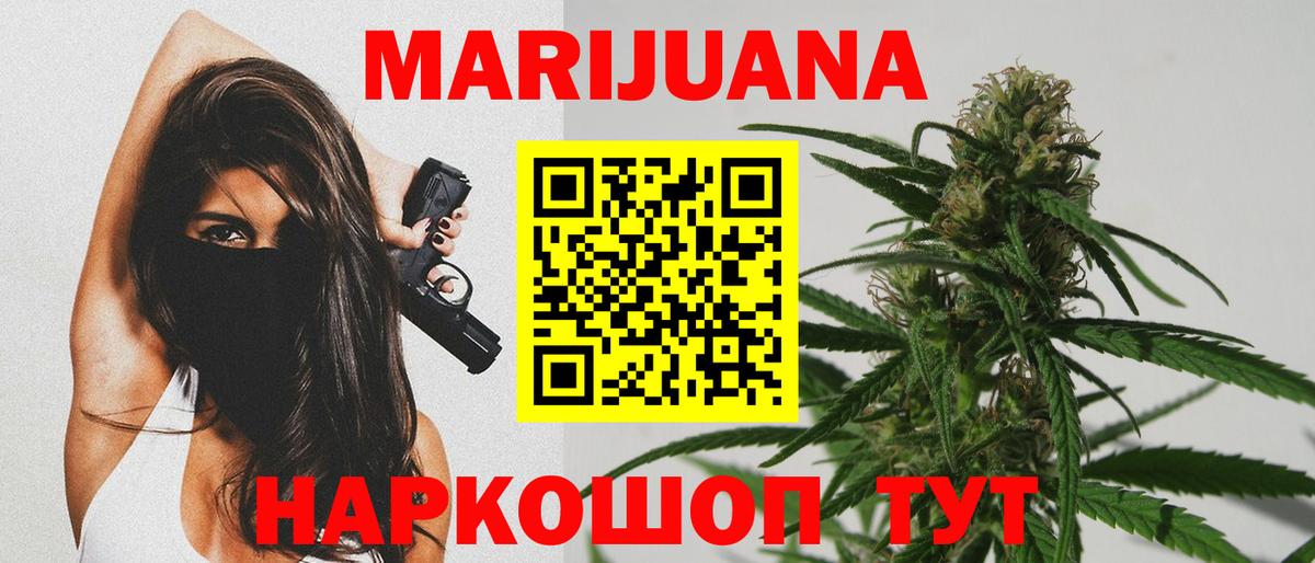 Бошки марихуана LSD WEED  Бошки марихуана семена  Коркино  Вход с VPN  Конопля конопля 