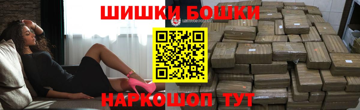Бошки Шишки Ganja Коркино